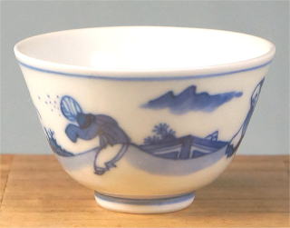 三浦竹泉　みうらちくせん　煎茶茶碗　煎茶碗　茶道具からき